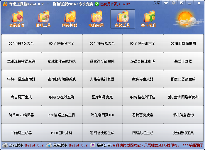 QQ⹤(yn)C v4.8.2 GɫM(fi) 2