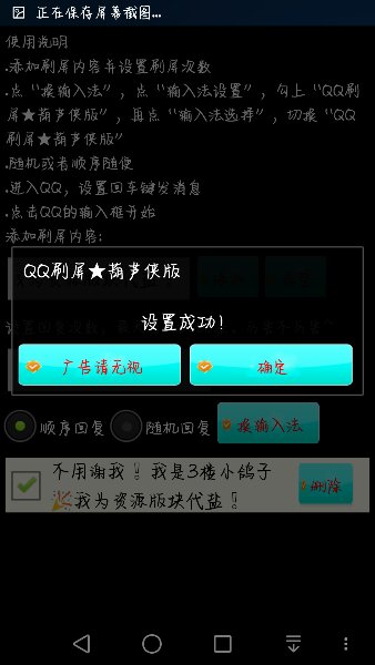 qqˢ2020 v1.0 ׿Jb 1