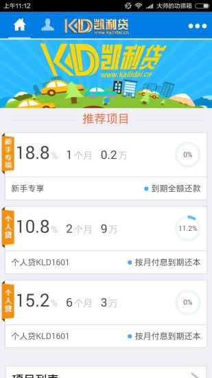 贷款信息咨询：如何在复杂金融环境中找到最适合的解药