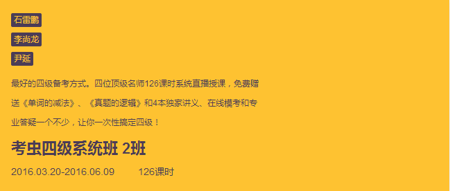 考虫英语