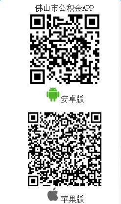 佛山公积金 佛山公积金二维码_itmop.com