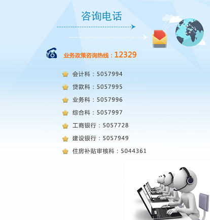 dianhua.png 宁夏公积金app