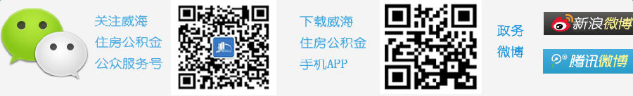 lALOCcDEVsyPzQOp_937_143.png 威海公积金app
