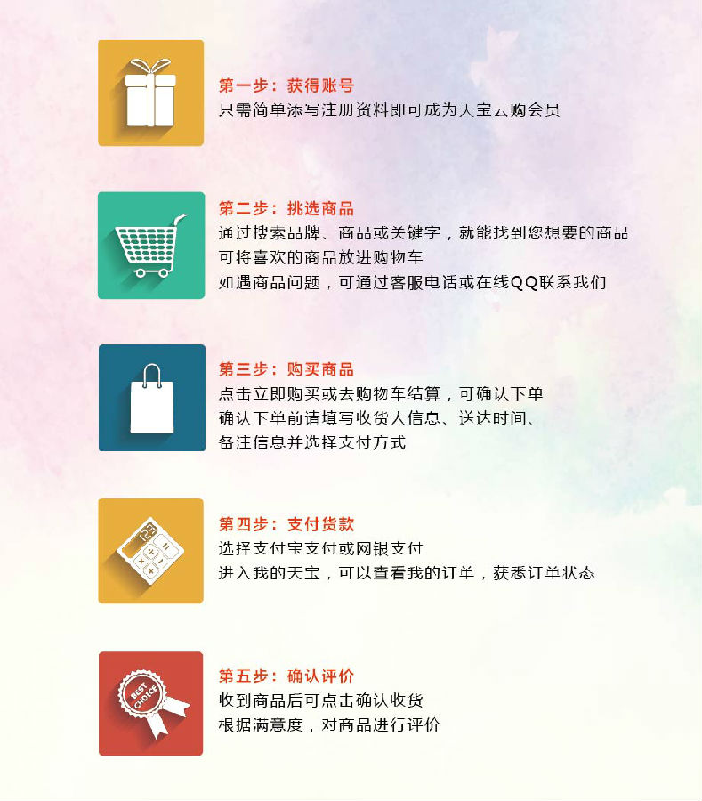 天宝云购_itmop.com
