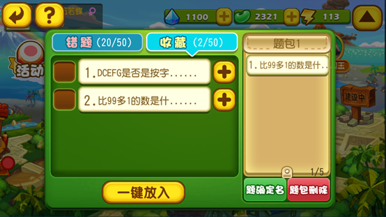 十万零一个为什么