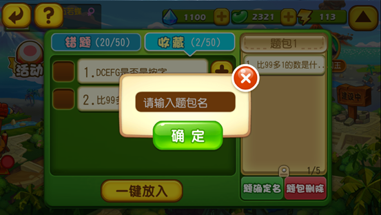 十万零一个为什么