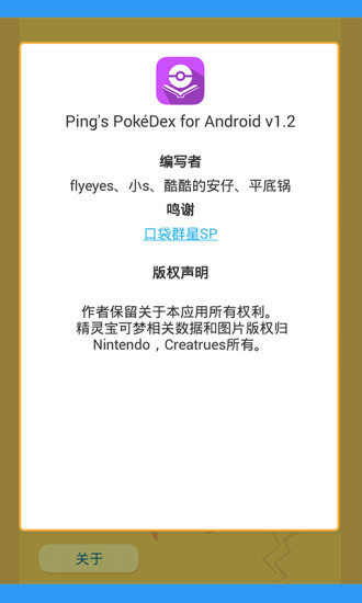 ڴͼpokedex v4.1.7 ׿° 2