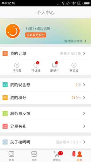 УǺ v2.3.4 ׿2