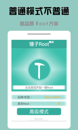 һRoot v3.3.00 ׿ 0