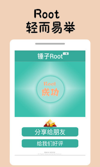 һRoot v3.3.00 ׿ 1