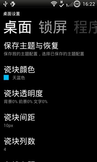 wp8proƽ v2.6.2 ׿ 2