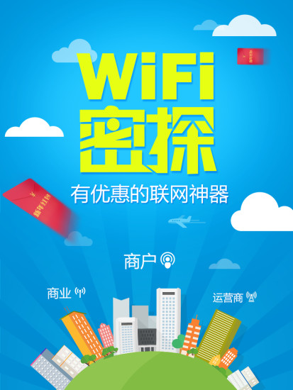 wifi̽°(Ѽǿwifiź) v1.5.8.1 ׿0