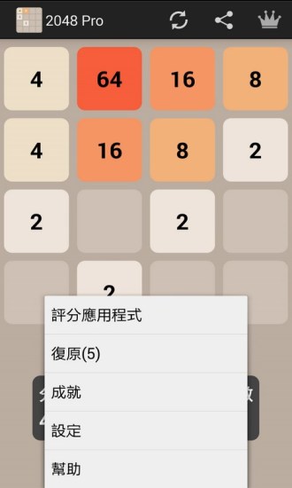 2048ԭ v3.2.3 ׿ 0