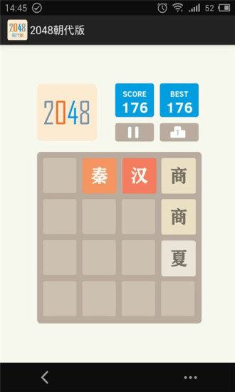 2048汾 v3.0 ׿2