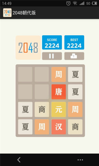 2048汾 v3.0 ׿1