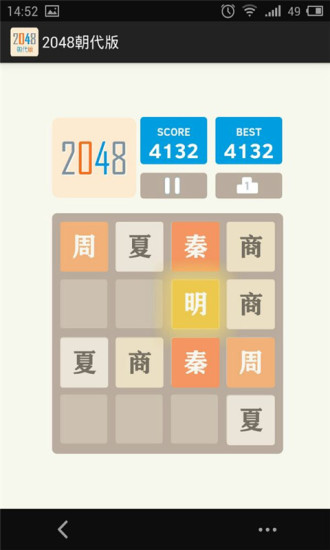 2048汾 v3.0 ׿3