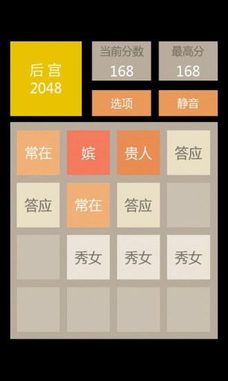 2048󹬰 v3.0 ׿ 2