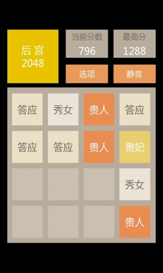 2048󹬰 v3.0 ׿ 3