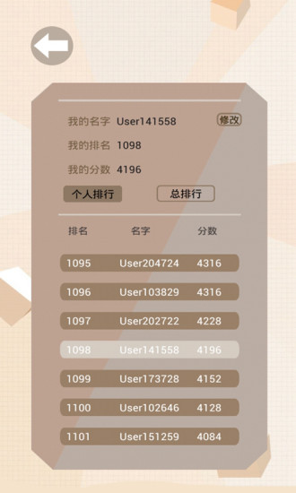 2048˹ v1.1 ׿1