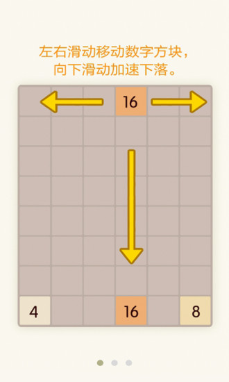 2048˹ v1.1 ׿2