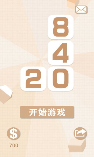 2048˹ v1.1 ׿3