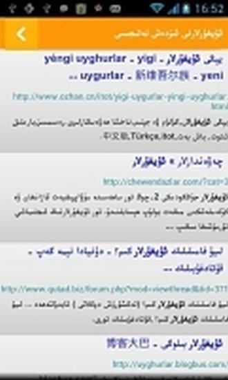 uyghur izdax(ά) v1.0 ׿0