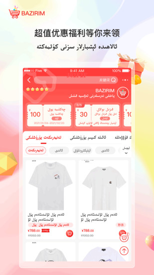 Bazirimҵİapp v9.16.2 ׿1