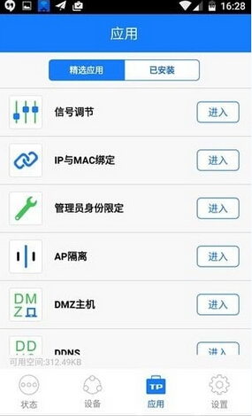 TP-LINK·ƻֻͻ v4.6.36 ios 2