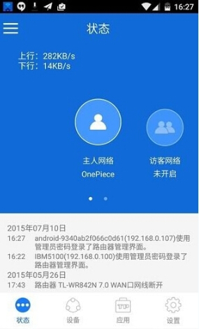 TP-LINK·ֻͻ v5.6.26 °׿1