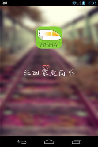 8684𳵲ѯƻ v4.7.1 iphone1