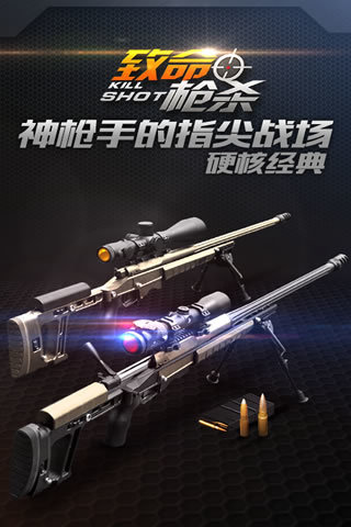 ǹɱKillShot v1.1.5 ׿1