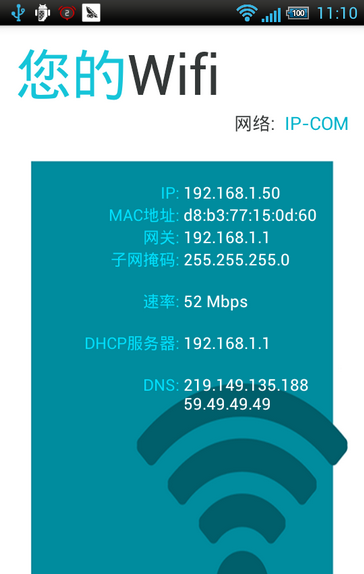 wifi[˽İ v2.12 ׿ȥ3