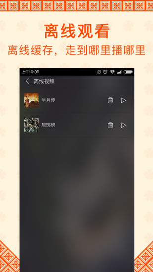 Ƶٹapp v2.17 °׿2