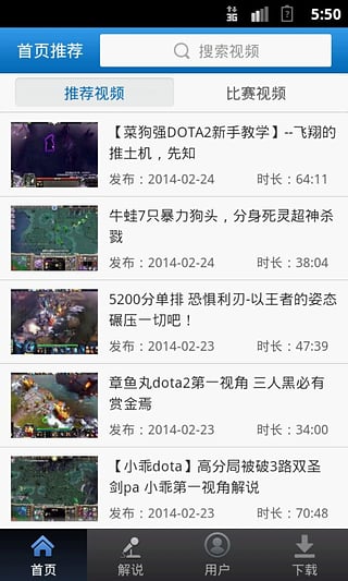 DOTA(DOTA2)Ƶվ v6.0.2 ׿ 1