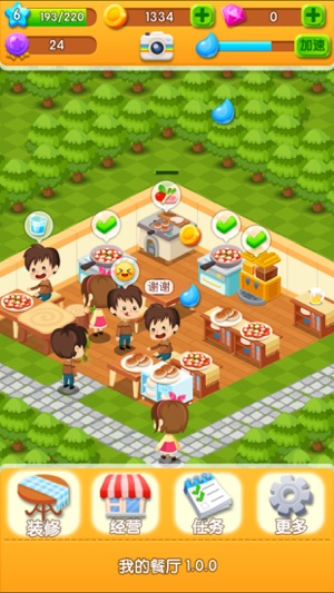 ҵĲ(my restaurant) v1.2.0 ׿0