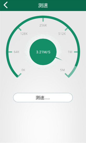 WiFi鿴 v5.5.0 ׿ 3