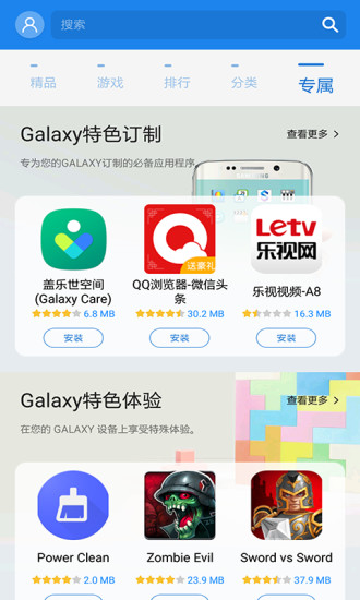 ֻӦ̵ٷ°(Samsung Galaxy Store) v6.6.09.0 ׿ 2