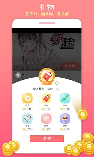 腐漫之家手机版(腐女必备) v1.0.4.1 安卓版 1