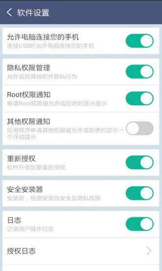 ٶȳrootʦ v3.6.5 ٷ׿2