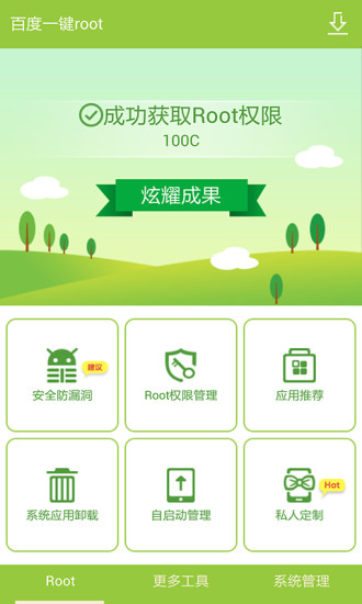 ٶһroot v2.8.6 ׿°1