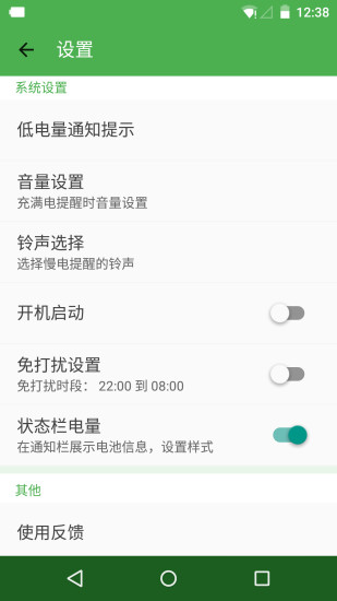 (Charge Helper) v5.1.20210714 ׿ 1