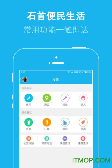 弘楚石首网app