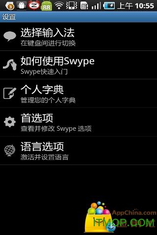 Swype뷨 v3.26.92.38303 ׿2