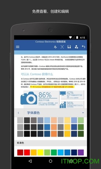 Microsoft Word(΢ֻword) v16.0.16924.20124׿3