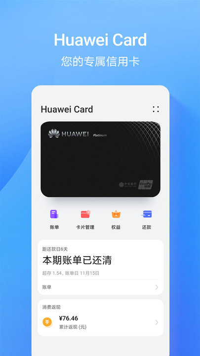 ΪǮ(HUAWEI Walllet) v9.0.20.360 ׿ 0