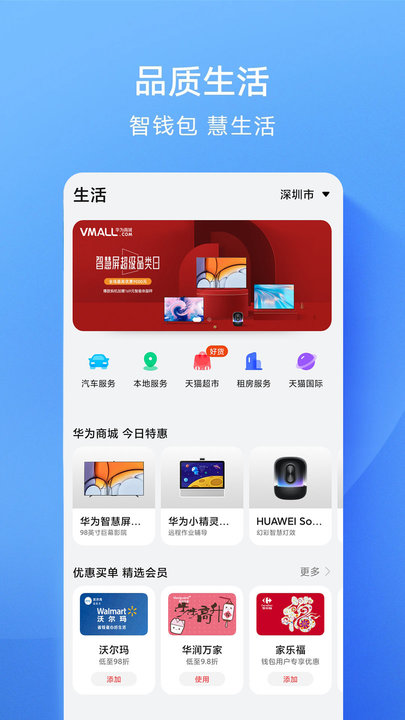 ΪǮ(HUAWEI Walllet) v9.0.20.360 ׿2