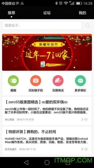 花粉俱乐部app