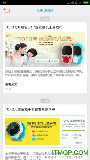 TORO(Ӧ) v5.3.0 ׿ 2