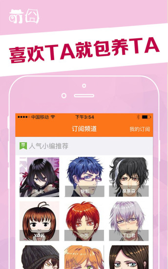 萌囧app下載|萌囧(二次元資訊)下載 v1.0 安卓版_it貓撲網手機站