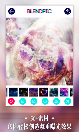 BlendPic(˫ع) v2.31 ׿3